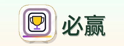 必赢 logo